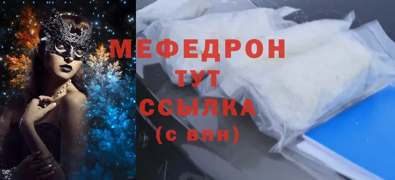 OMG   Североморск  Мефедрон мука 